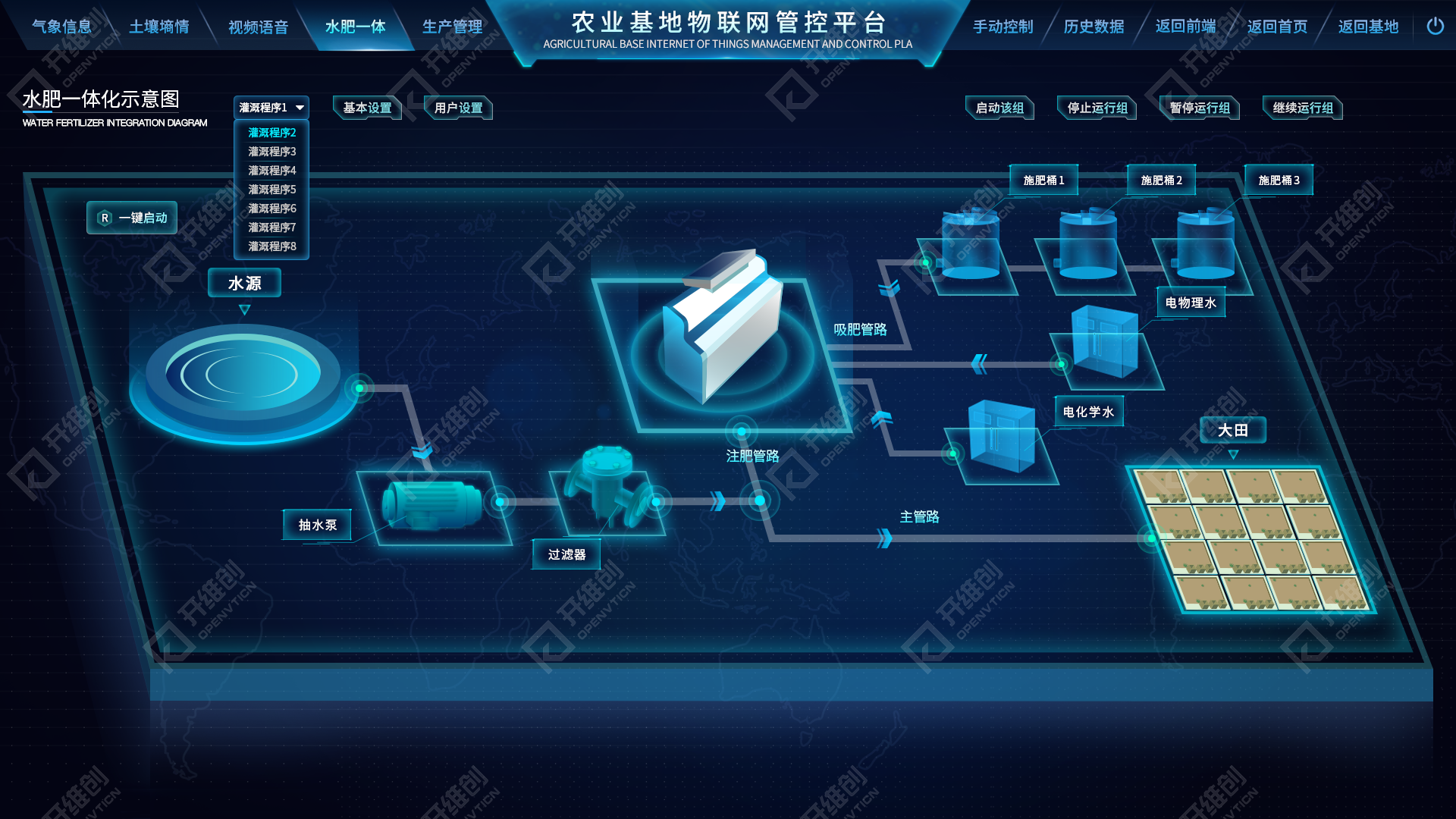 智慧農業3.png